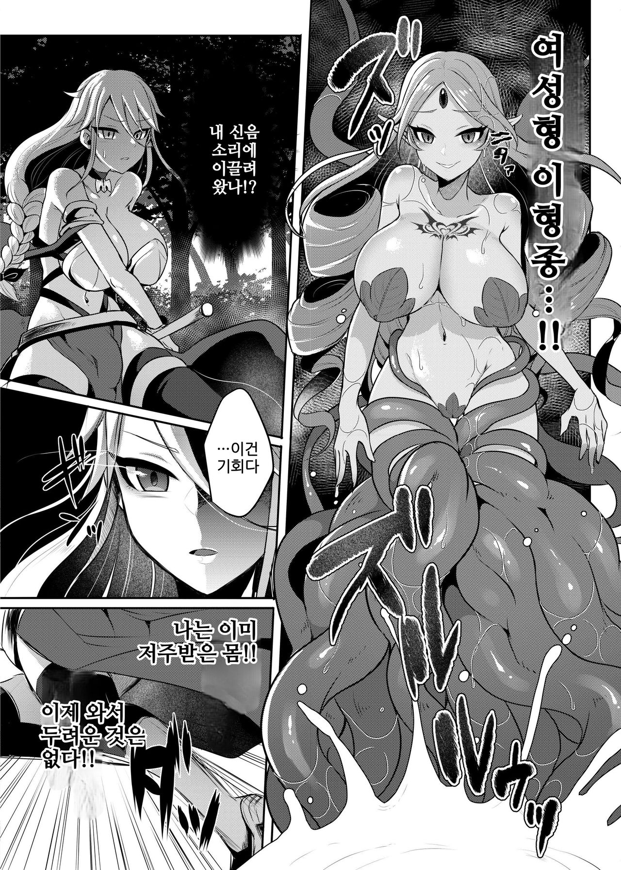 Cool Kenshi no Futanari-ka Renzoku Shasei | 쿨검사의 후타나리화 연속사정 page 11 full