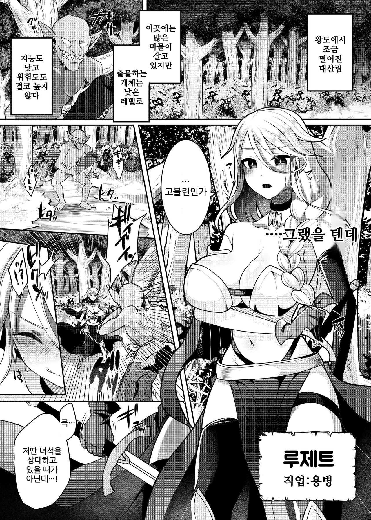 Cool Kenshi no Futanari-ka Renzoku Shasei | 쿨검사의 후타나리화 연속사정 page 2 full