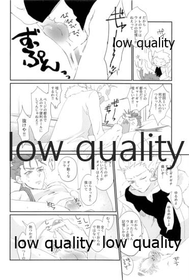 されど道連れ2 page 11 full