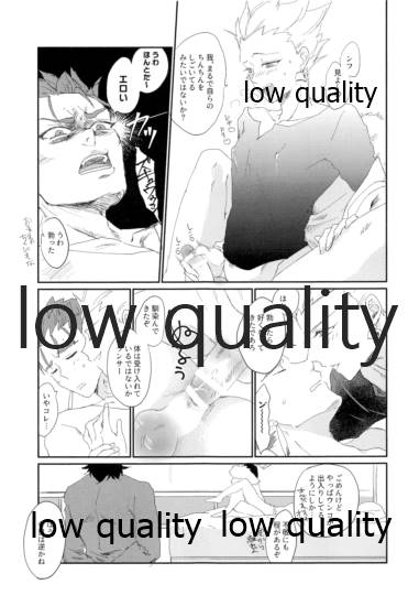 されど道連れ2 page 12 full