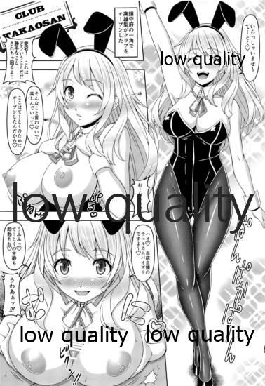 バニこれ page 12 full