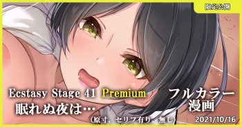 [MK] Ecstasy Stage 41 Premium 眠れぬ夜は… (THE IDOLM@STER CINDERELLA GIRLS) cover