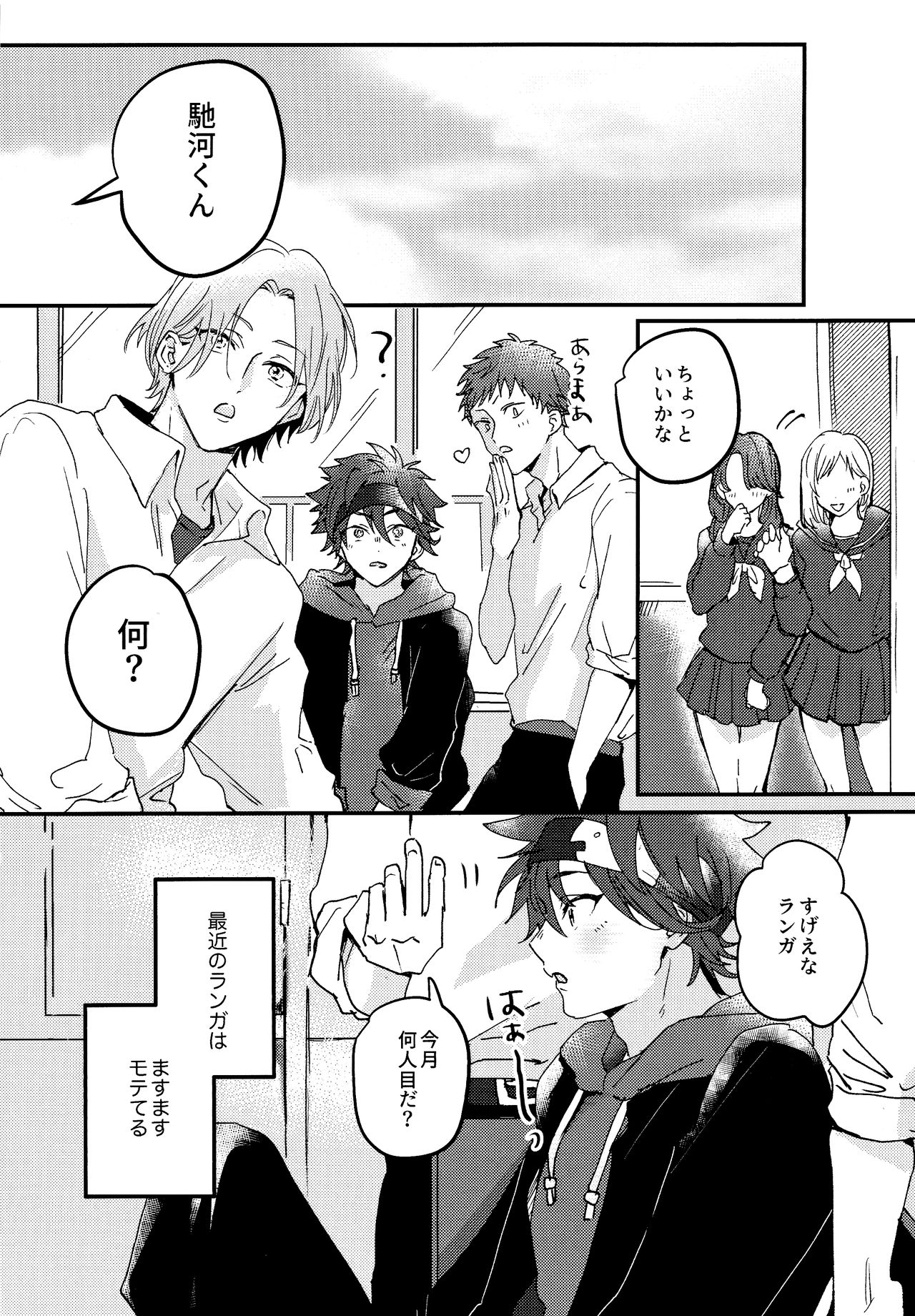 Yume no Naka de Aetara page 3 full