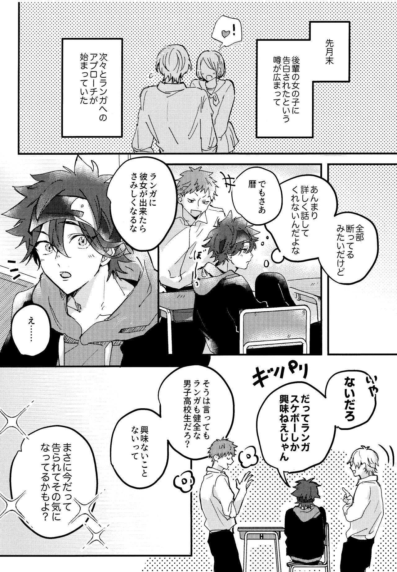 Yume no Naka de Aetara page 4 full