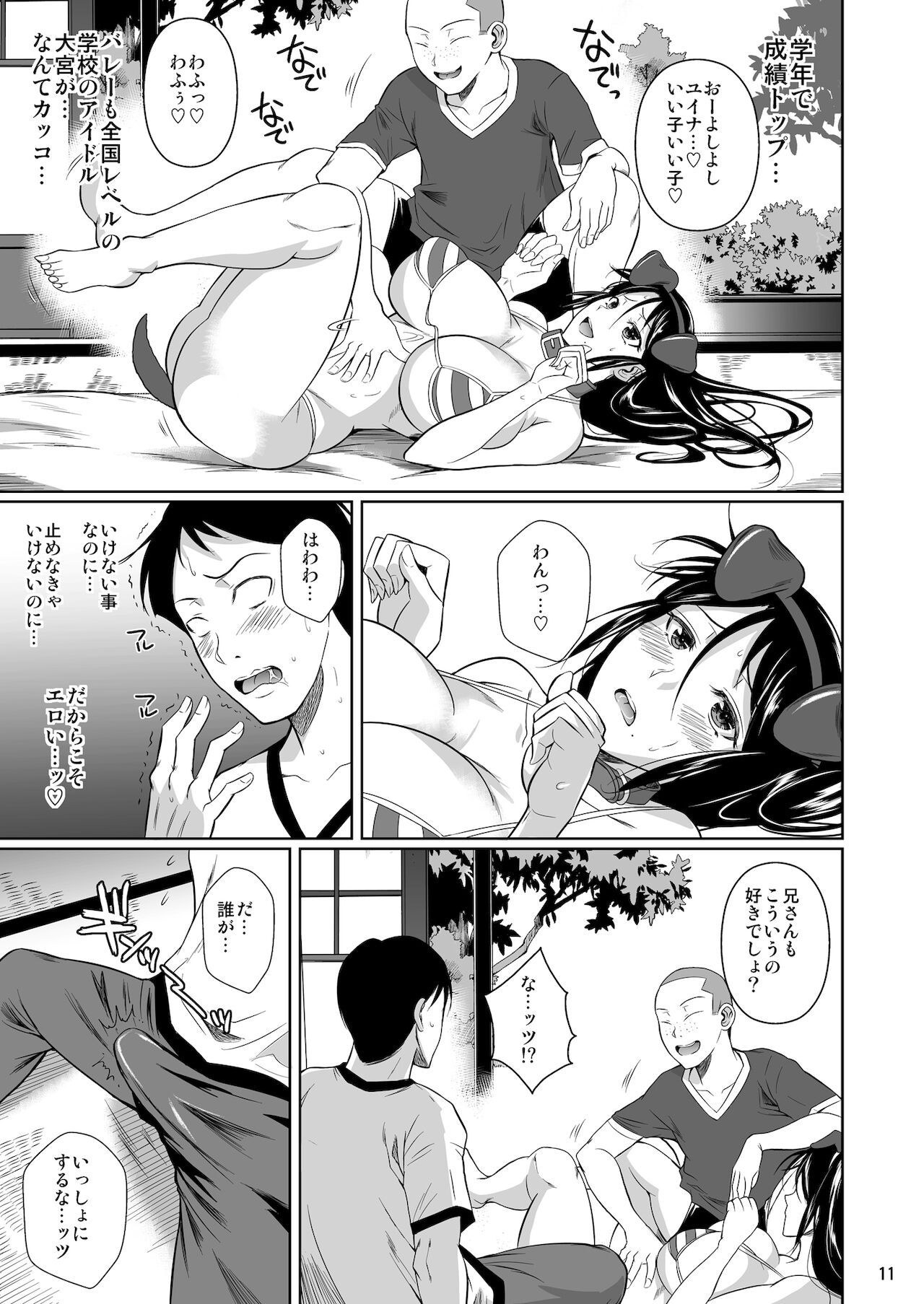 Touchuukasou 6 page 12 full