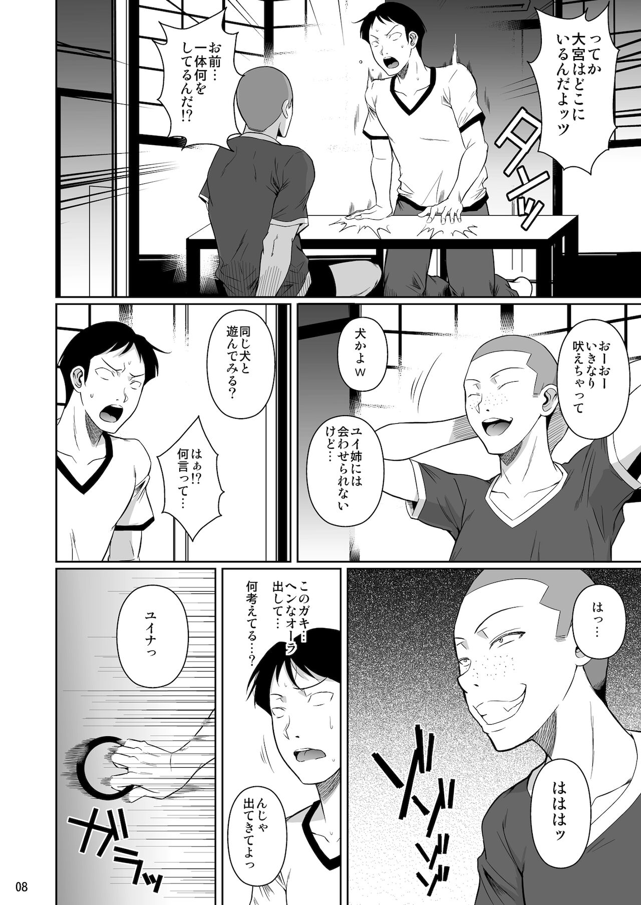 Touchuukasou 6 page 9 full