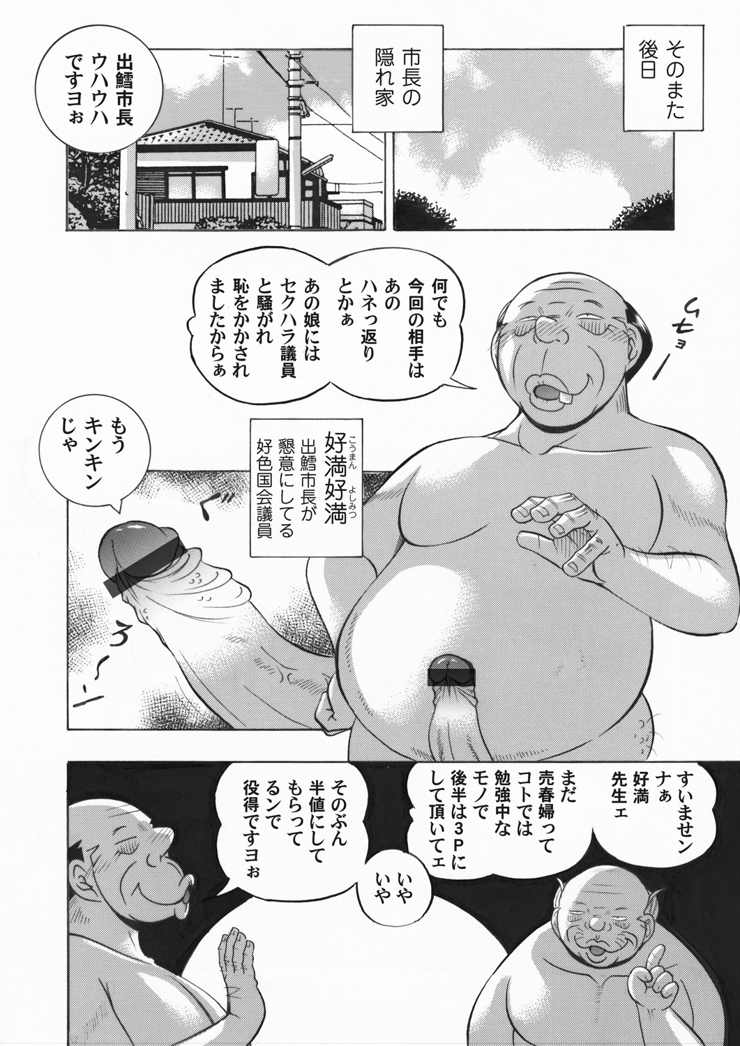 COMIC Magnum Vol.149 page 11 full