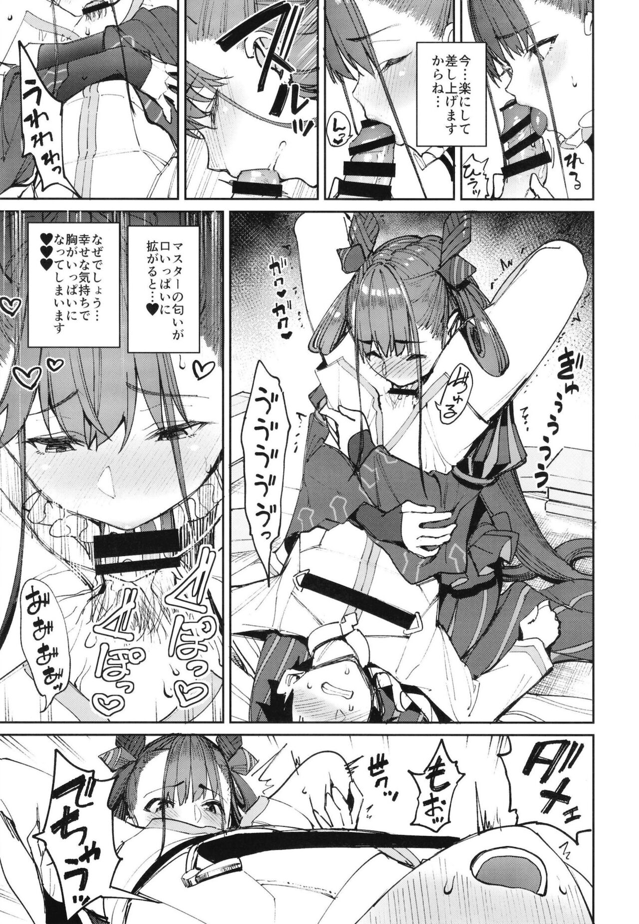 Murasaki Shikibu Sakusei Hon. page 12 full