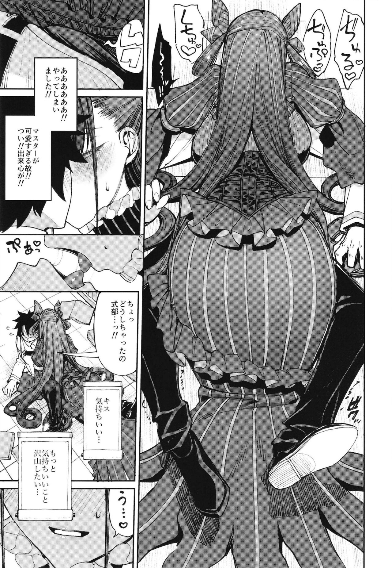 Murasaki Shikibu Sakusei Hon. page 8 full