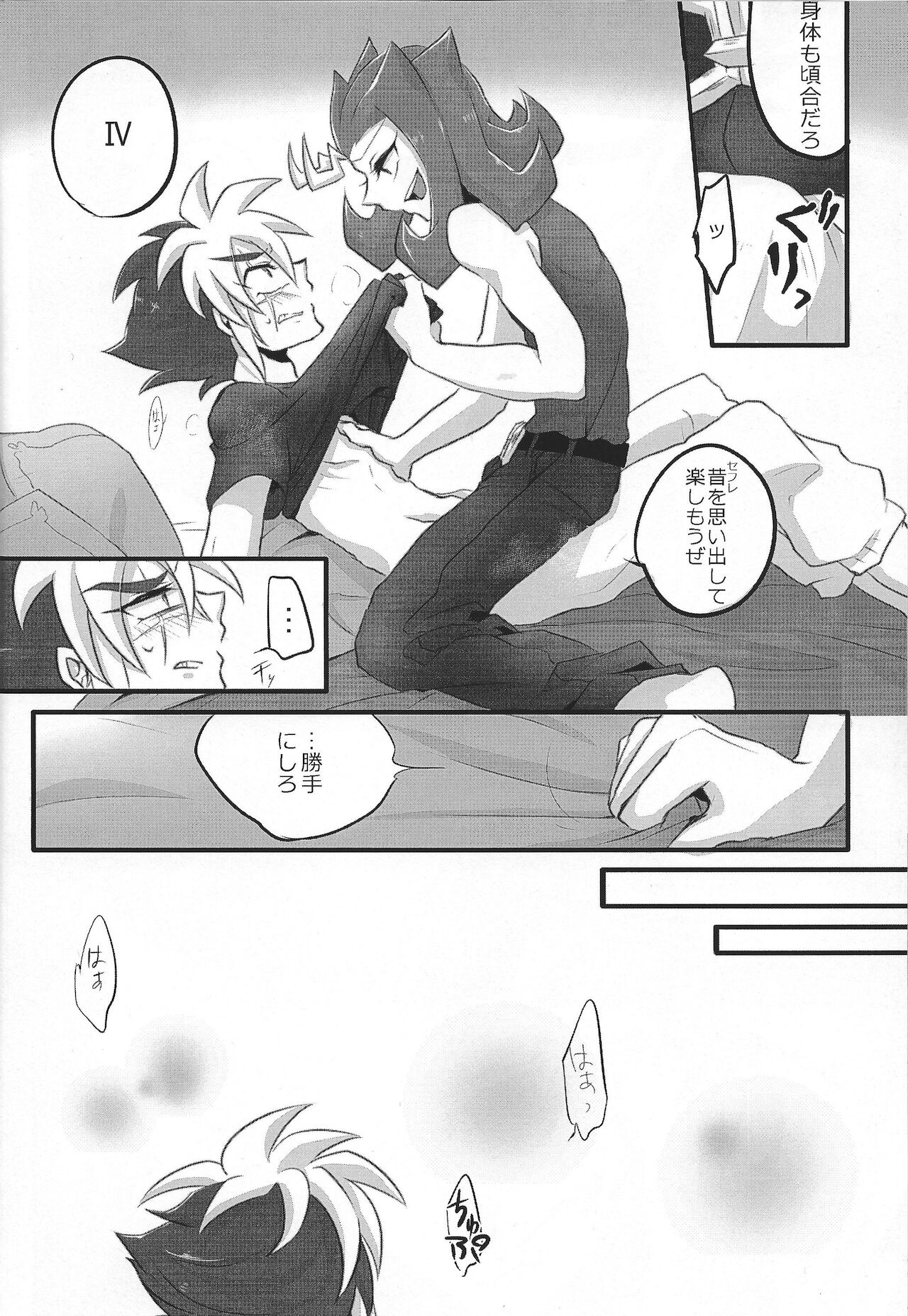 Kimi +￮￮= boku page 11 full