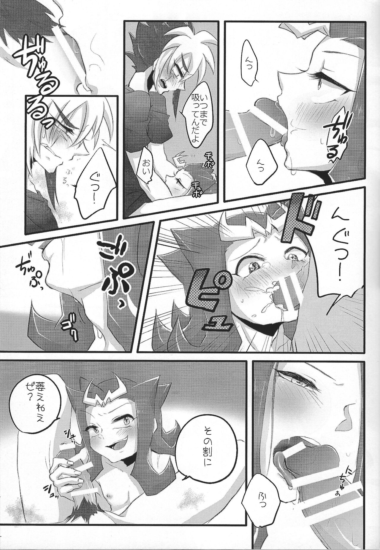 Kimi +￮￮= boku page 12 full