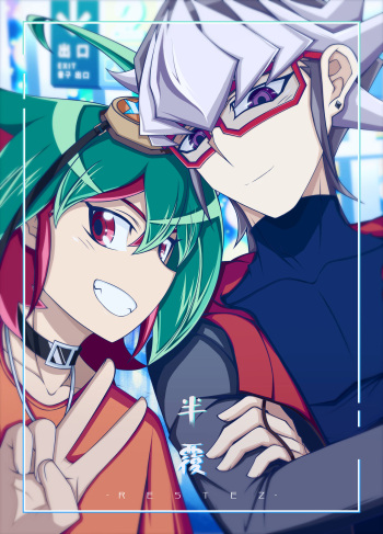 (COMICUP 2021SP) [PendulumARC∞ (czoedy)] Banfu (Yu-Gi-Oh! ARC-V) [Japanese] cover