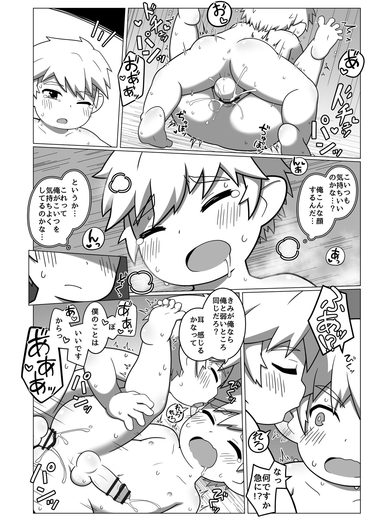 Chikugiri - オスララのスケベ漫画 + extras page 12 full