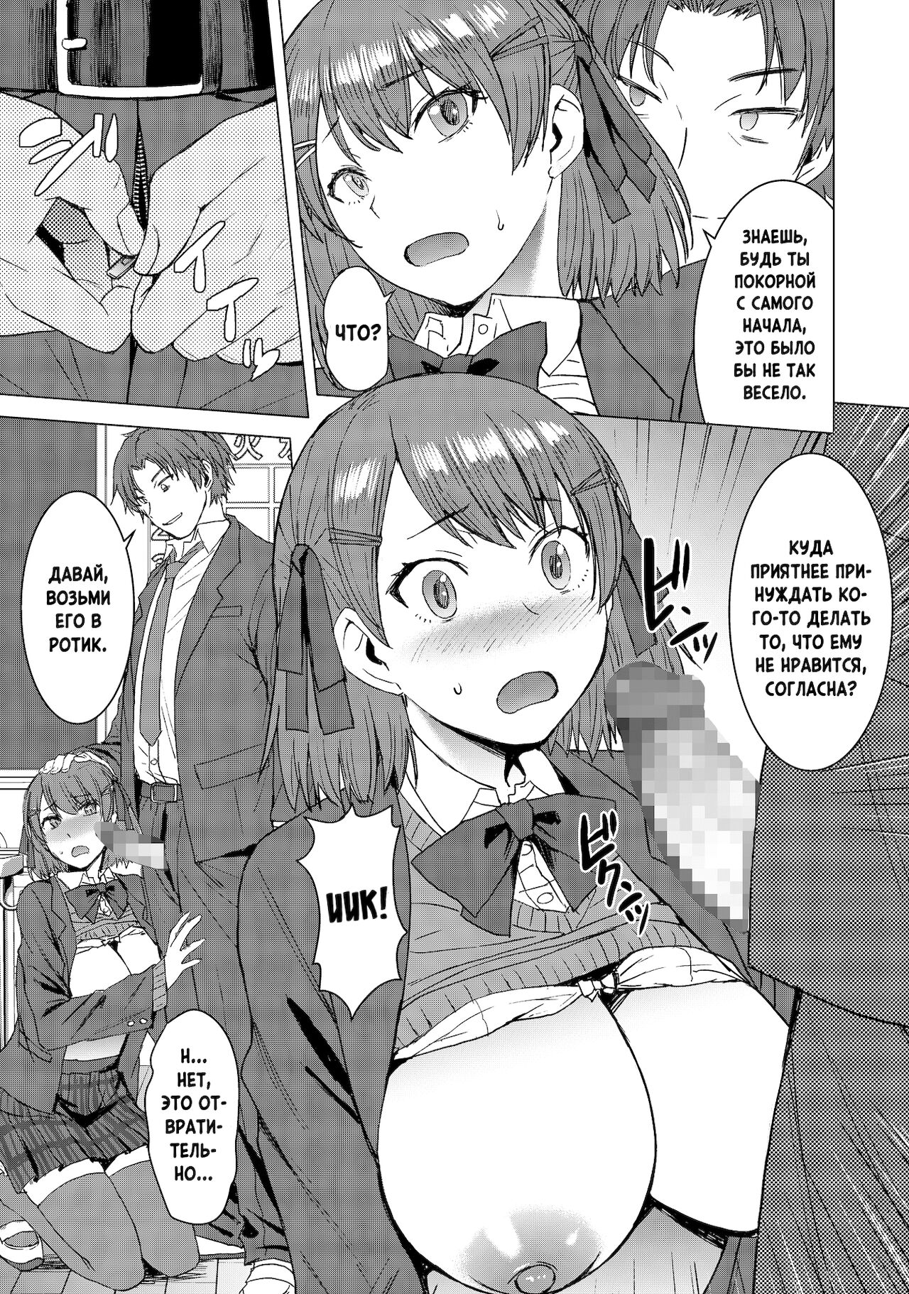 Inmon Koubi Appli - The application of lewd pattern mating | Приложение по созданию татуировки, пробуждающей похоть page 12 full