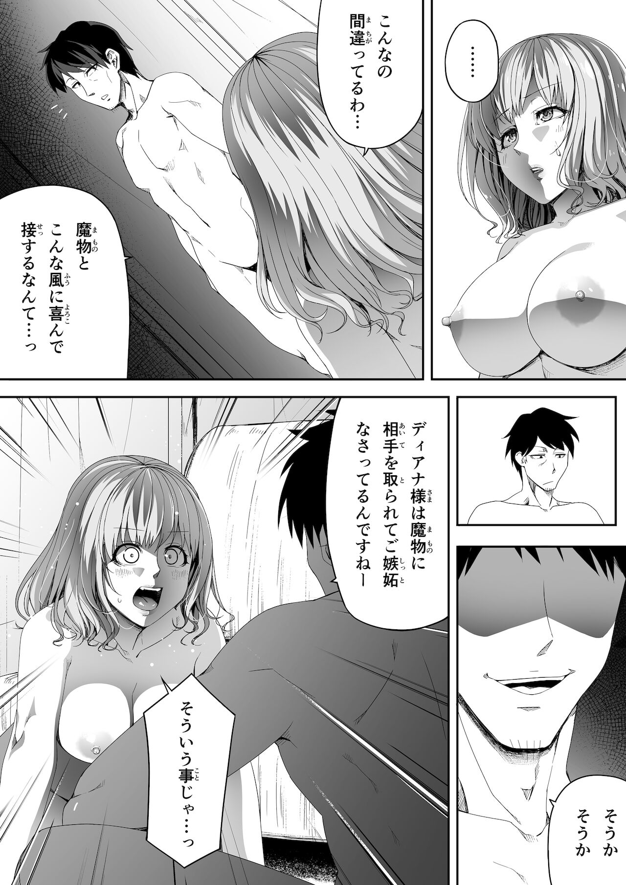 Chikara Aru Succubus wa Seiyoku o Mitashitai dake. 6 page 11 full