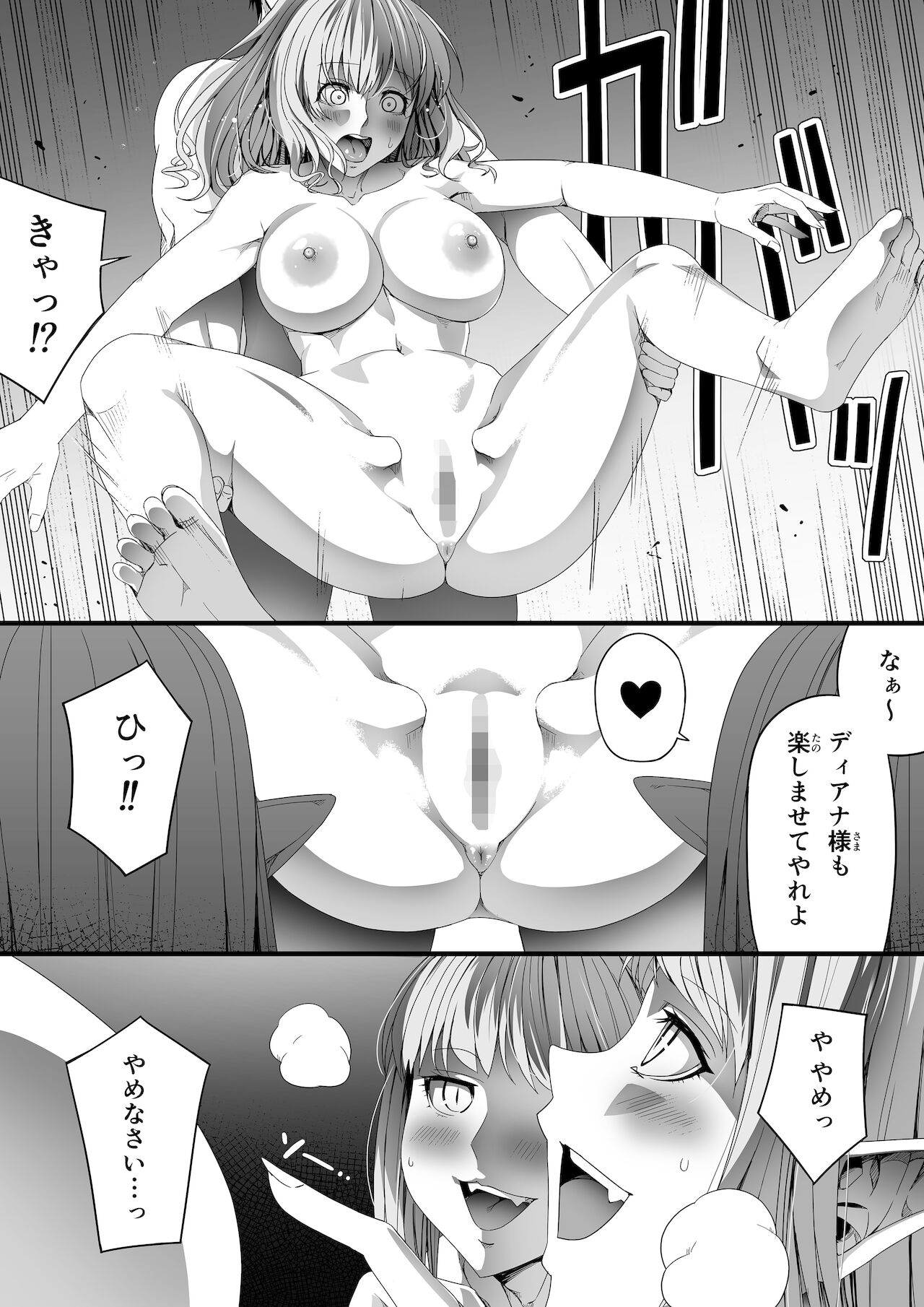 Chikara Aru Succubus wa Seiyoku o Mitashitai dake. 6 page 12 full