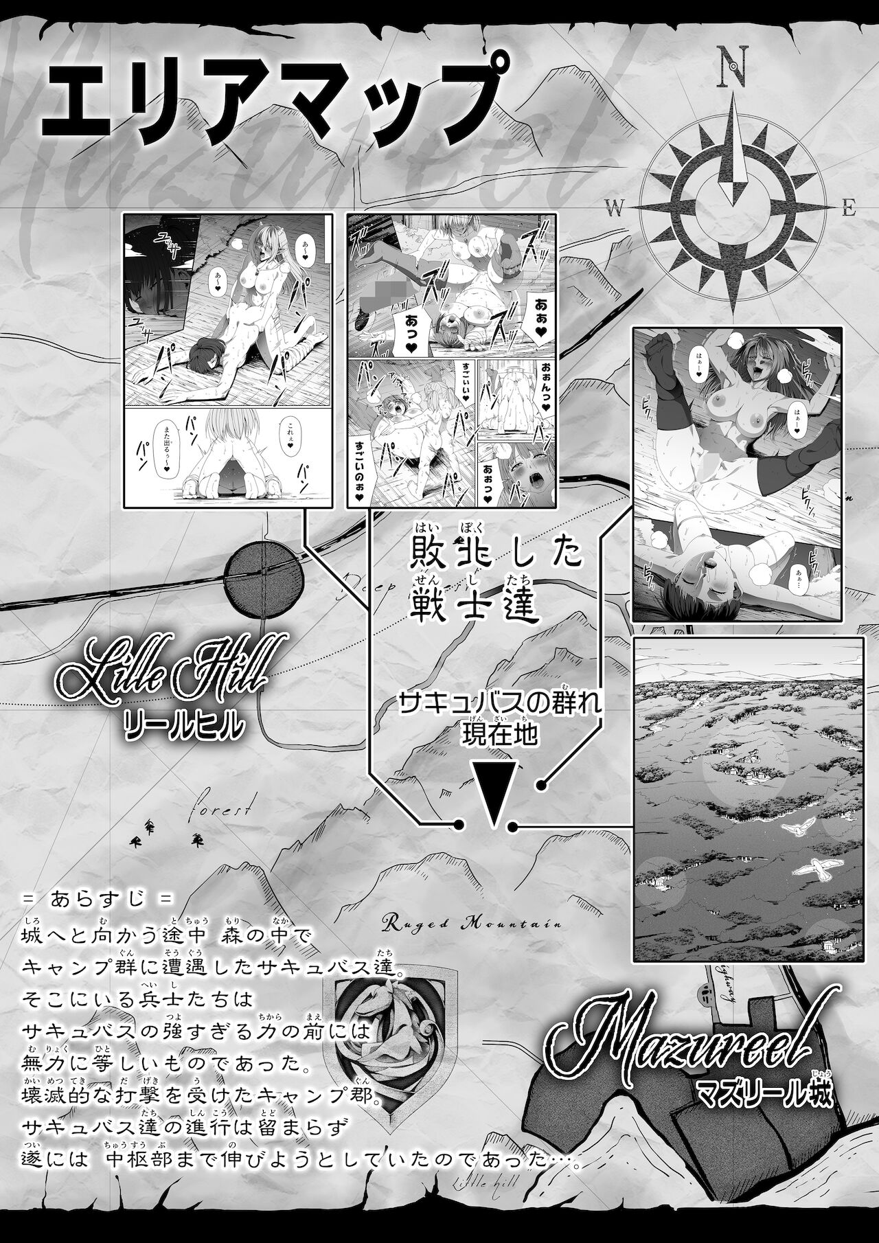 Chikara Aru Succubus wa Seiyoku o Mitashitai dake. 6 page 2 full
