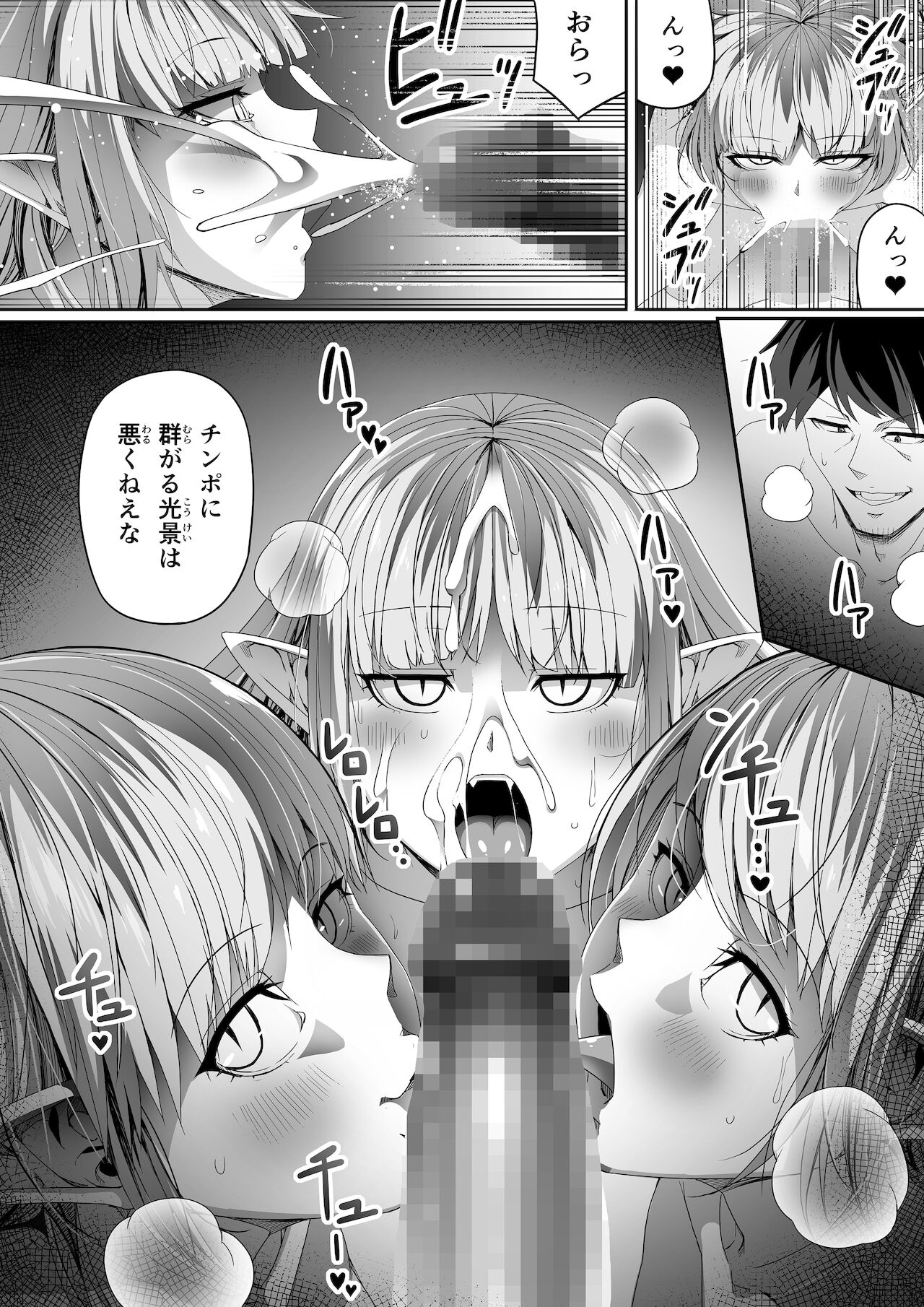 Chikara Aru Succubus wa Seiyoku o Mitashitai dake. 6 page 9 full