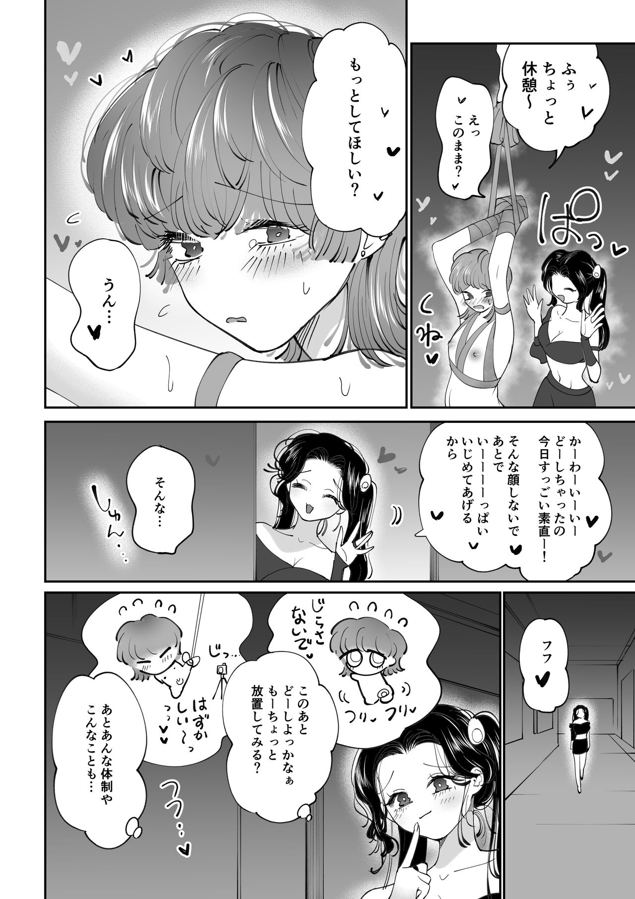 Sanran Play Pink Blue page 11 full