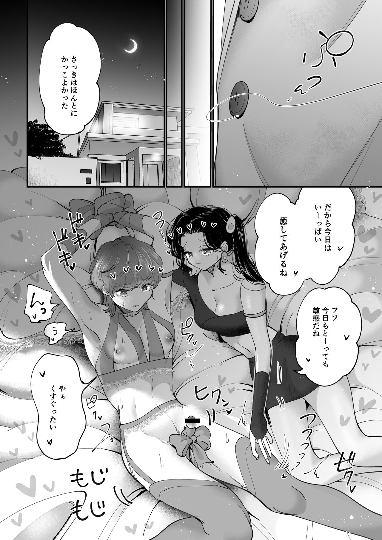 Sanran Play Pink Blue page 3 full