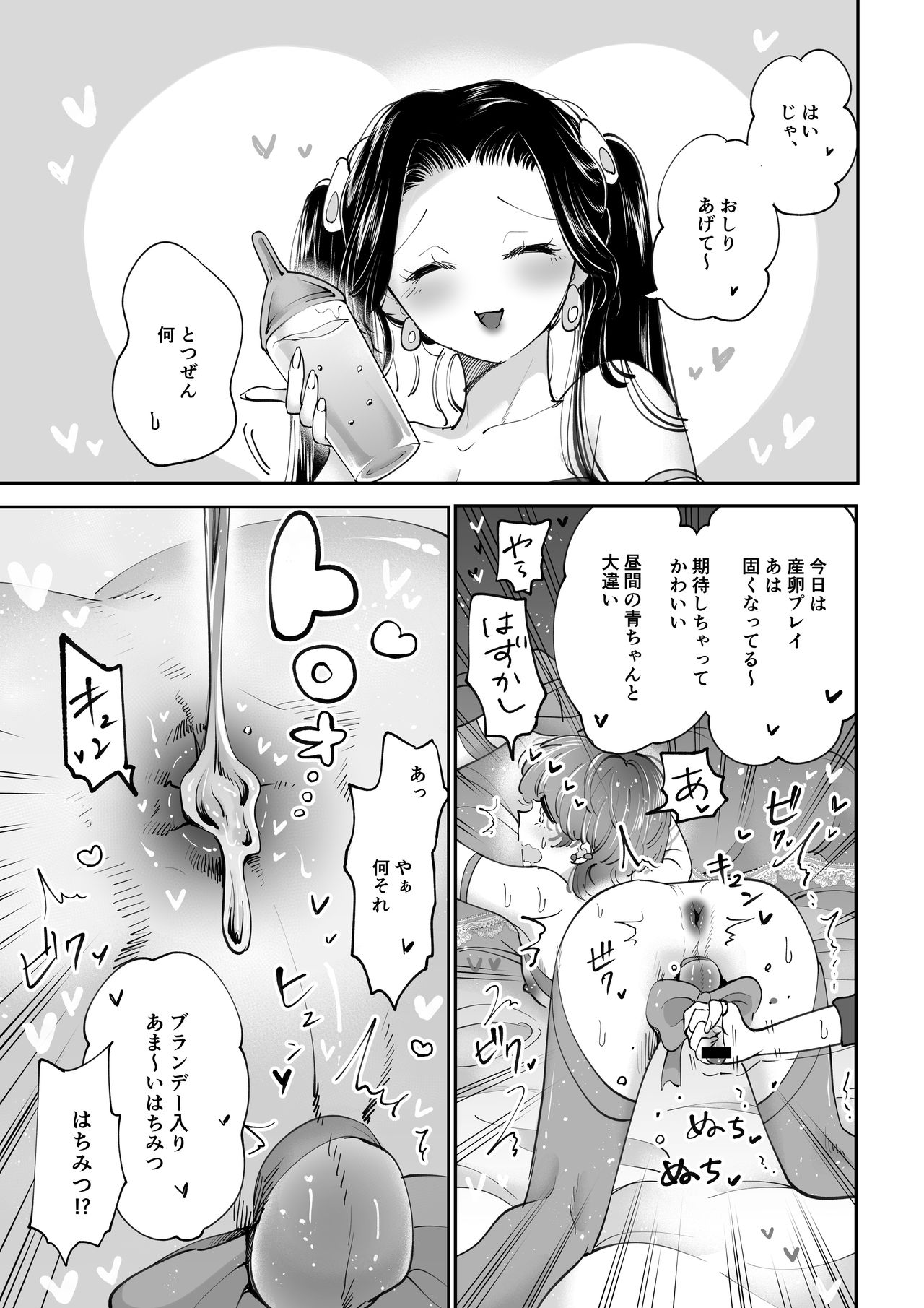 Sanran Play Pink Blue page 4 full