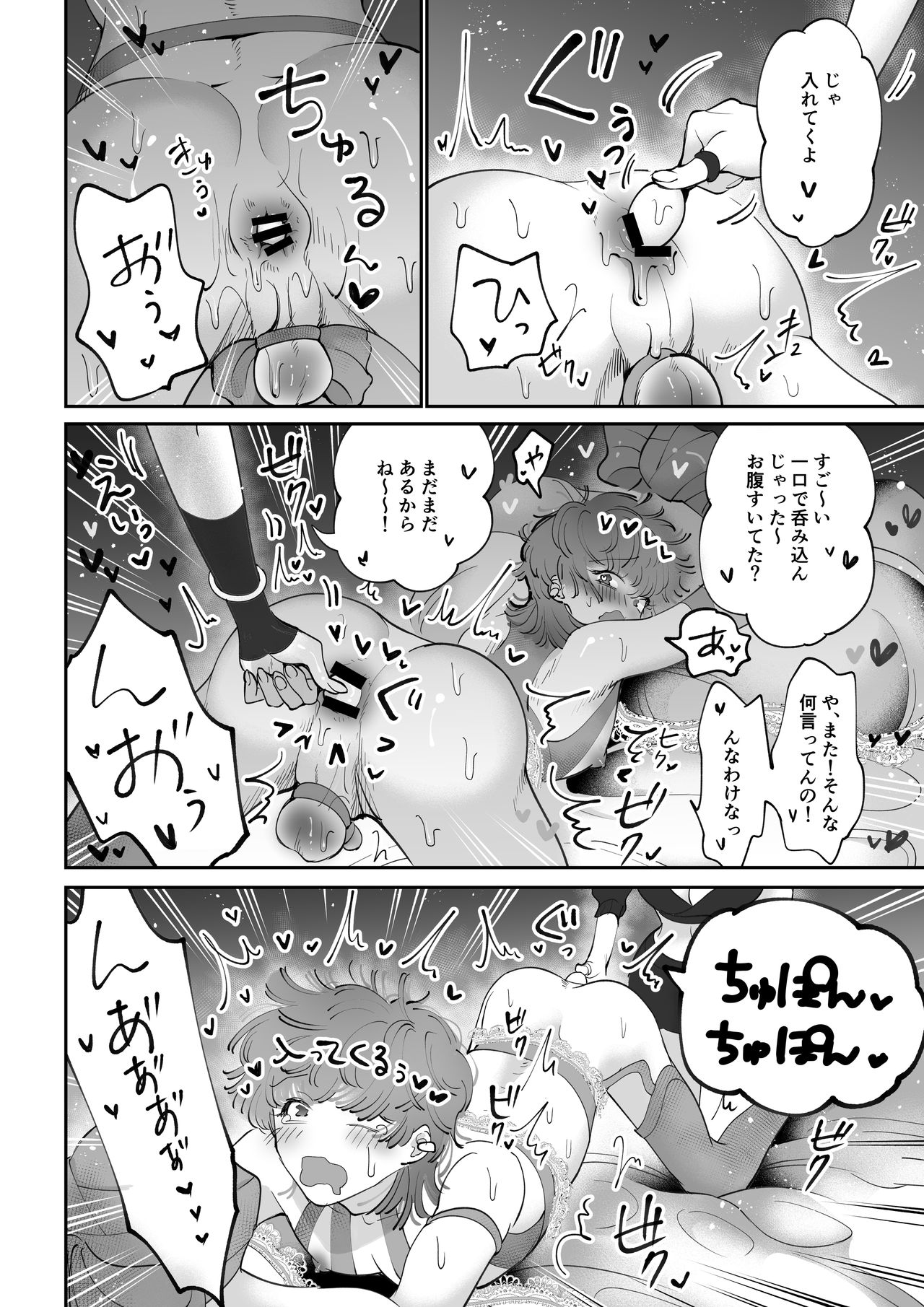 Sanran Play Pink Blue page 7 full