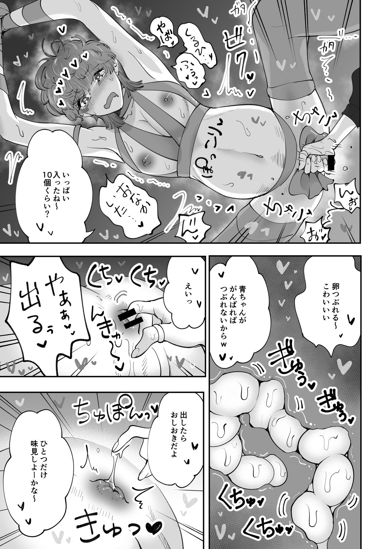 Sanran Play Pink Blue page 8 full