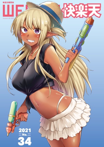 [Esuke] Ecchi na Kasshoku Elf JK to no Kurashikata Vol.2 [Korean] cover