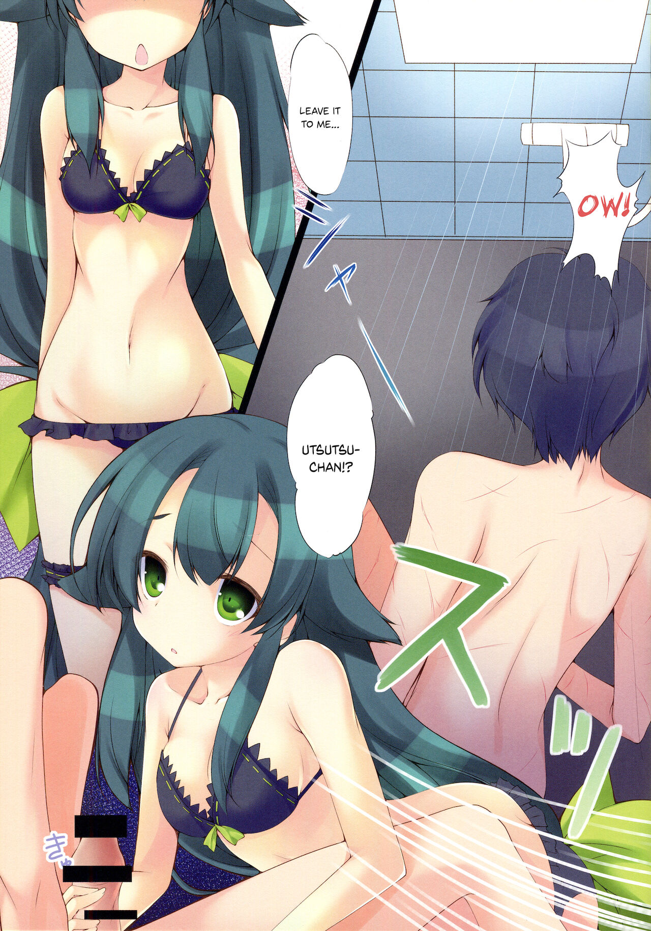 The Melancholy of Utsutsu. | Utsutsu Shitemasu. page 5 full