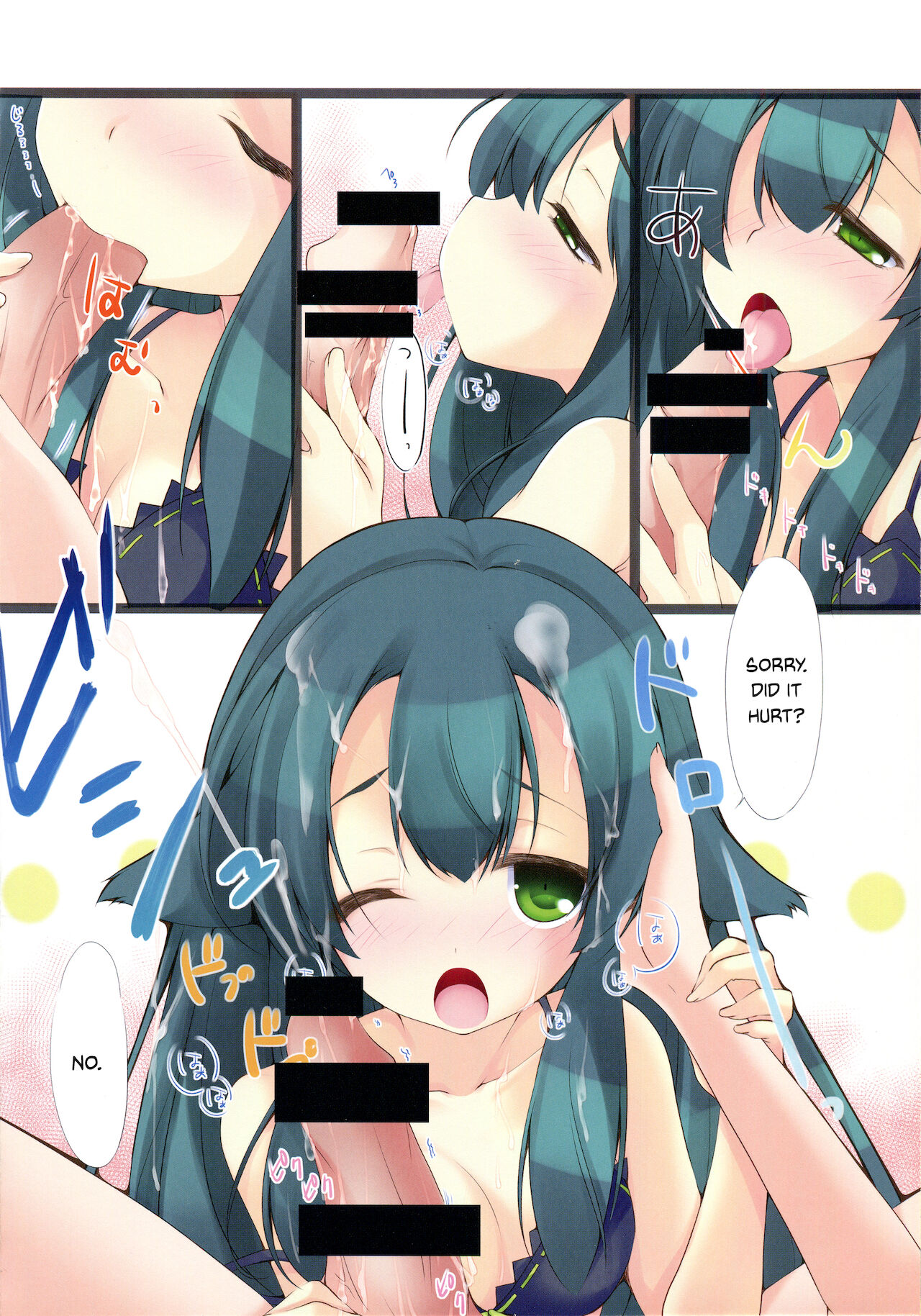 The Melancholy of Utsutsu. | Utsutsu Shitemasu. page 6 full