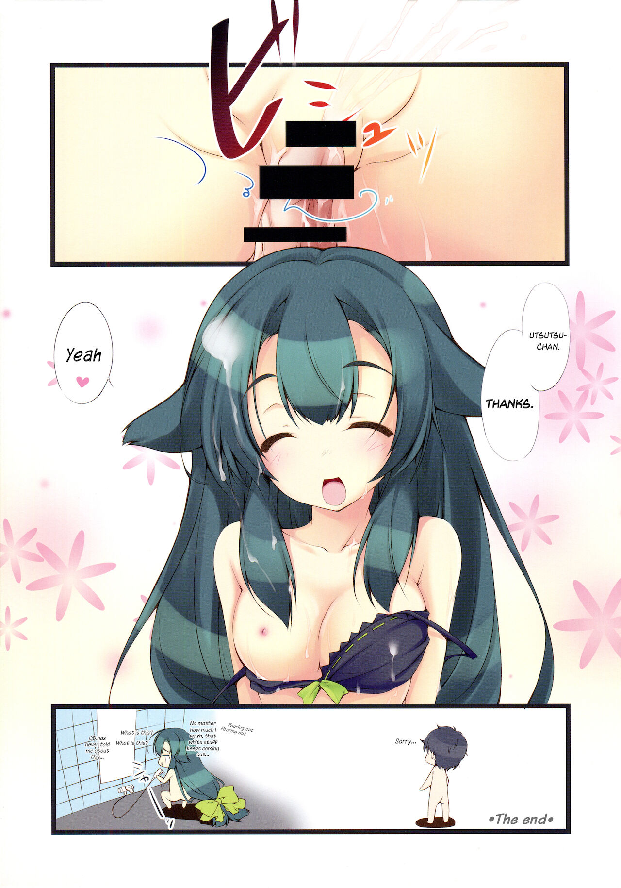 The Melancholy of Utsutsu. | Utsutsu Shitemasu. page 9 full