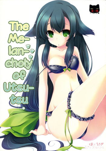 (C85) [Kuma x Usagi (Sakura Rio)] The Melancholy of Utsutsu. | Utsutsu Shitemasu. (GATCHAMAN Crowds) [EHCOVE]  [English] cover