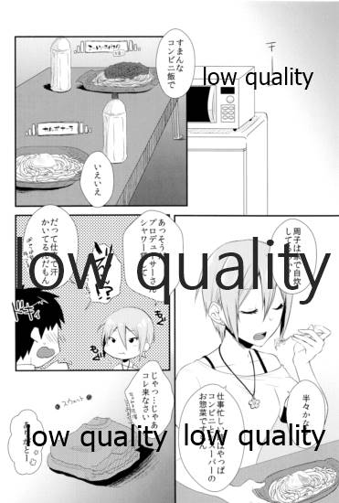 しゅーこれくしょん Vol.1 page 11 full