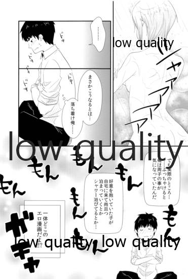 しゅーこれくしょん Vol.1 page 12 full