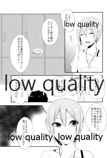 しゅーこれくしょん Vol.1 page 8 full