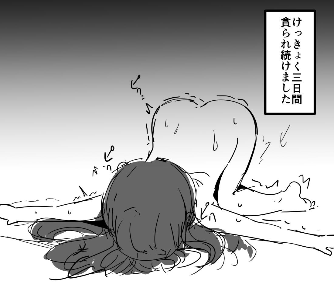 対メスガキ用エナジードリンクを開発したロリンチちゃん page 11 full