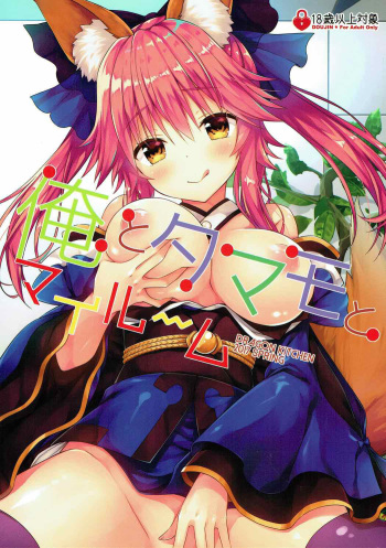 (C92) [Dragon Kitchen (Sasorigatame)] Ore to Tamamo to My Room (Fate/Grand Order) [Spanish] cover