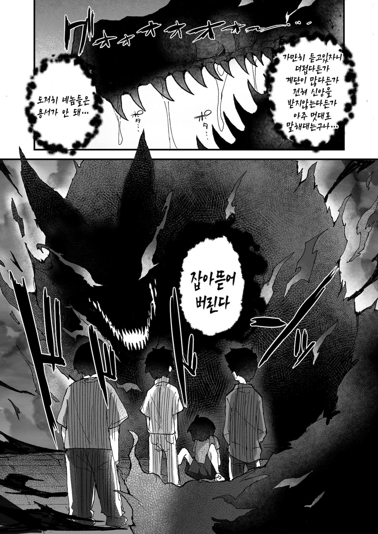 Kitsune no Kami-sama wa Nagusametai page 5 full