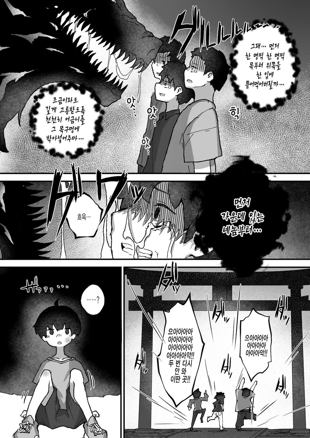 Kitsune no Kami-sama wa Nagusametai page 6 full
