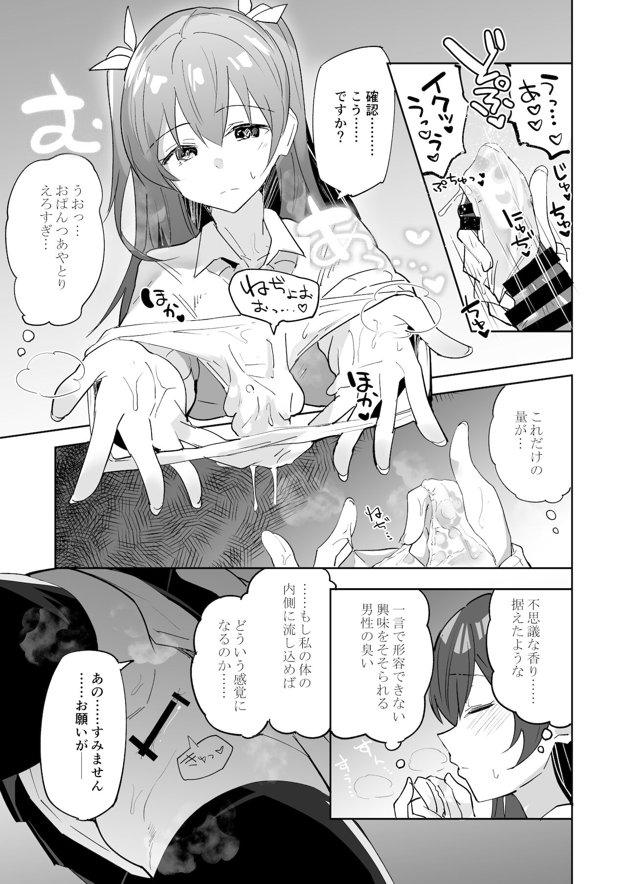 家出少女結川さん page 12 full