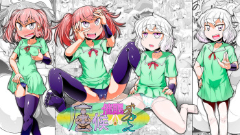 Dosiro-do Resident Hypnotist Man cover