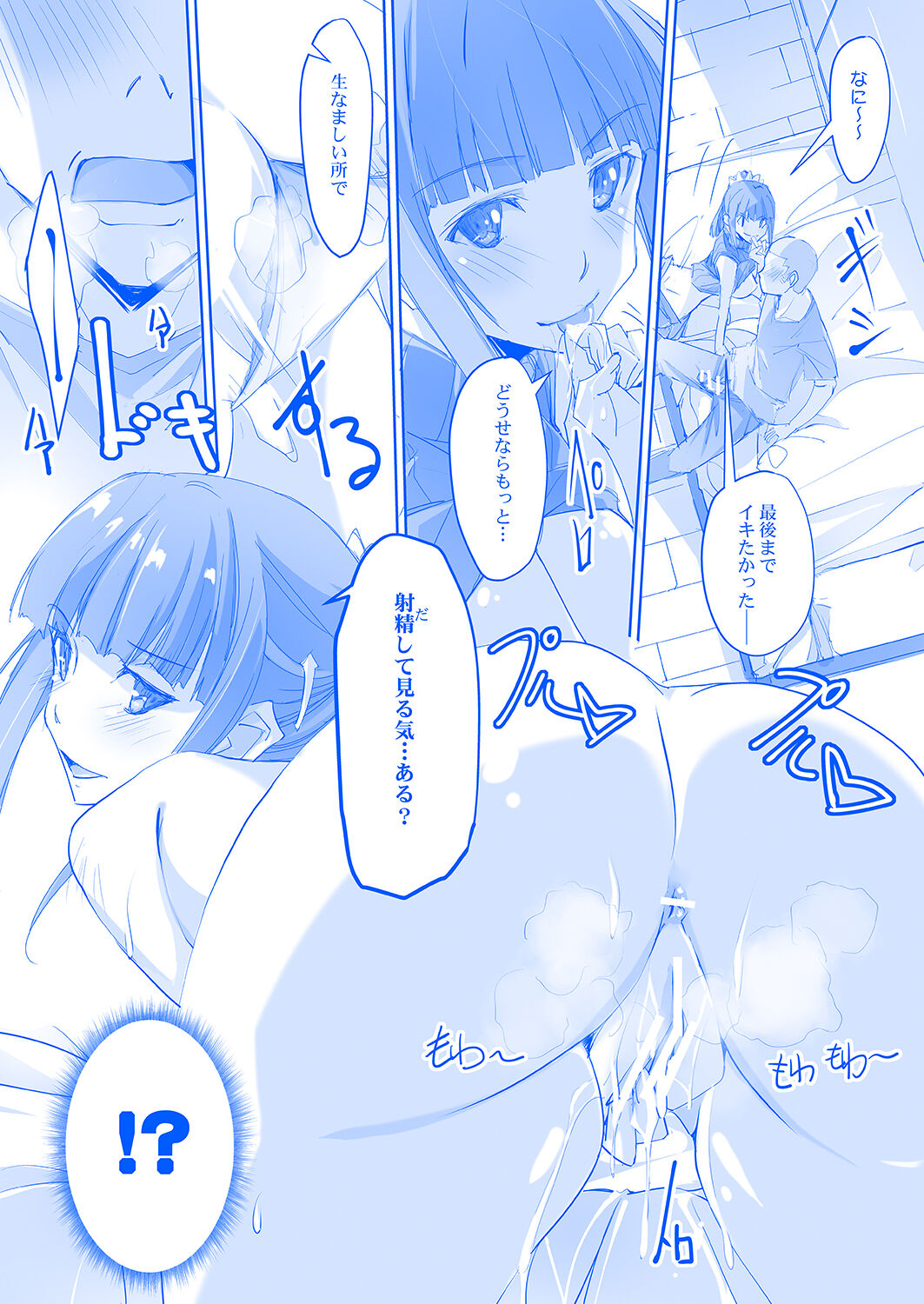 Tawawa na Cheer-chan page 11 full