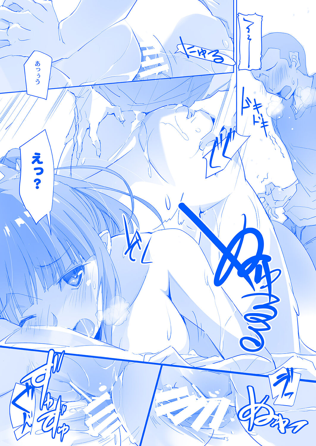 Tawawa na Cheer-chan page 12 full