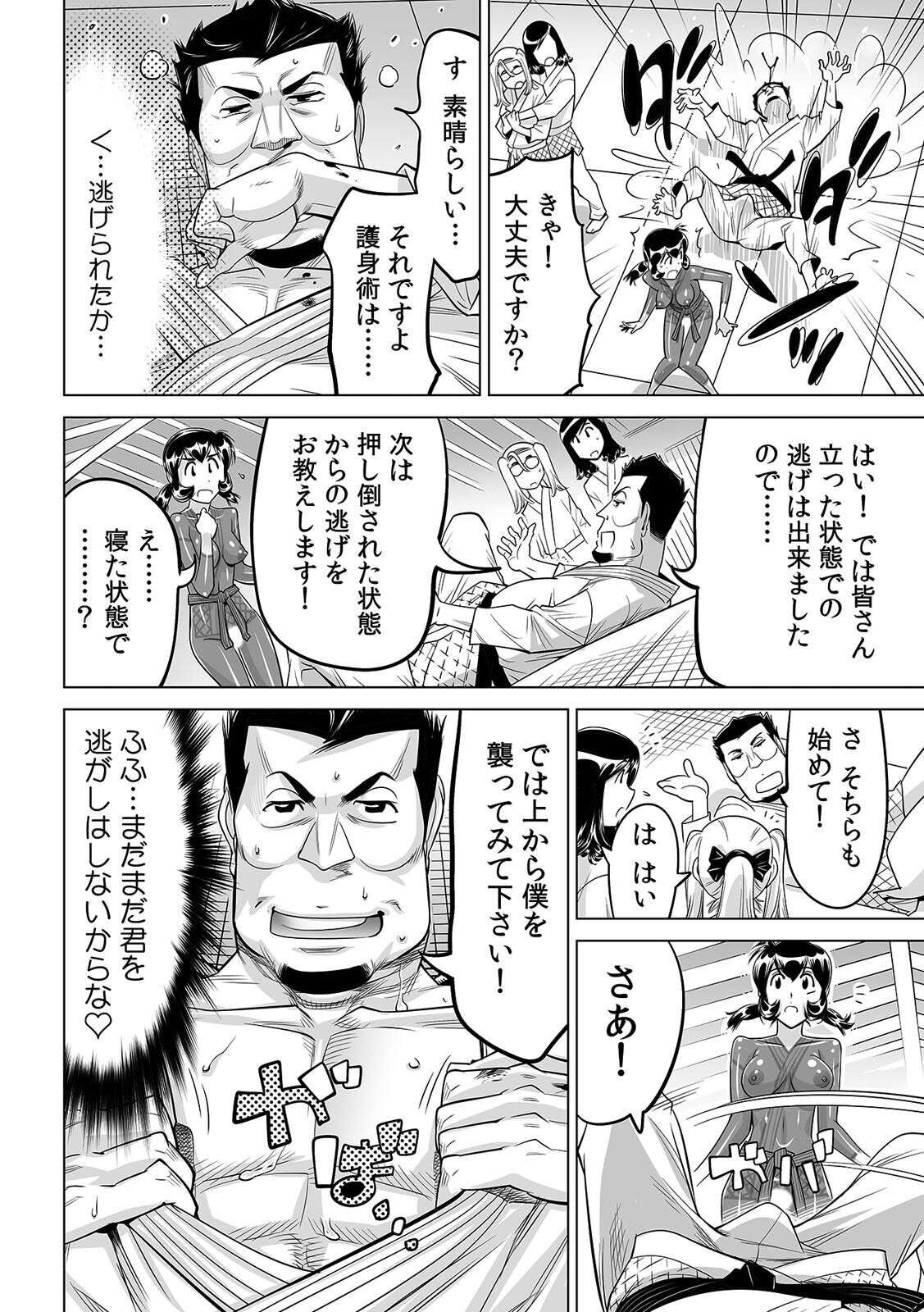 Yabai!! Hadaka de Densha ni Notchatta ~Hotondo Morodashi Body Painting~ page 11 full