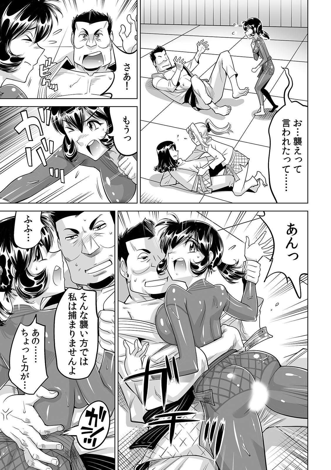 Yabai!! Hadaka de Densha ni Notchatta ~Hotondo Morodashi Body Painting~ page 12 full