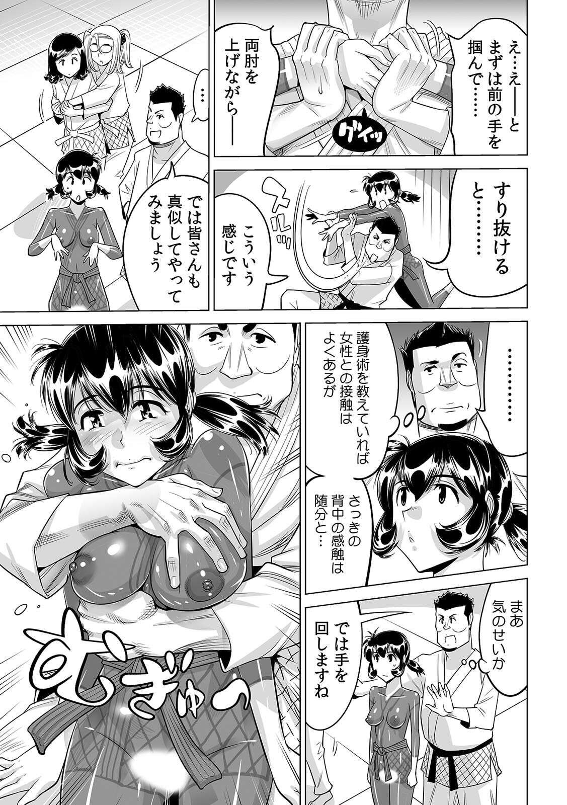 Yabai!! Hadaka de Densha ni Notchatta ~Hotondo Morodashi Body Painting~ page 6 full