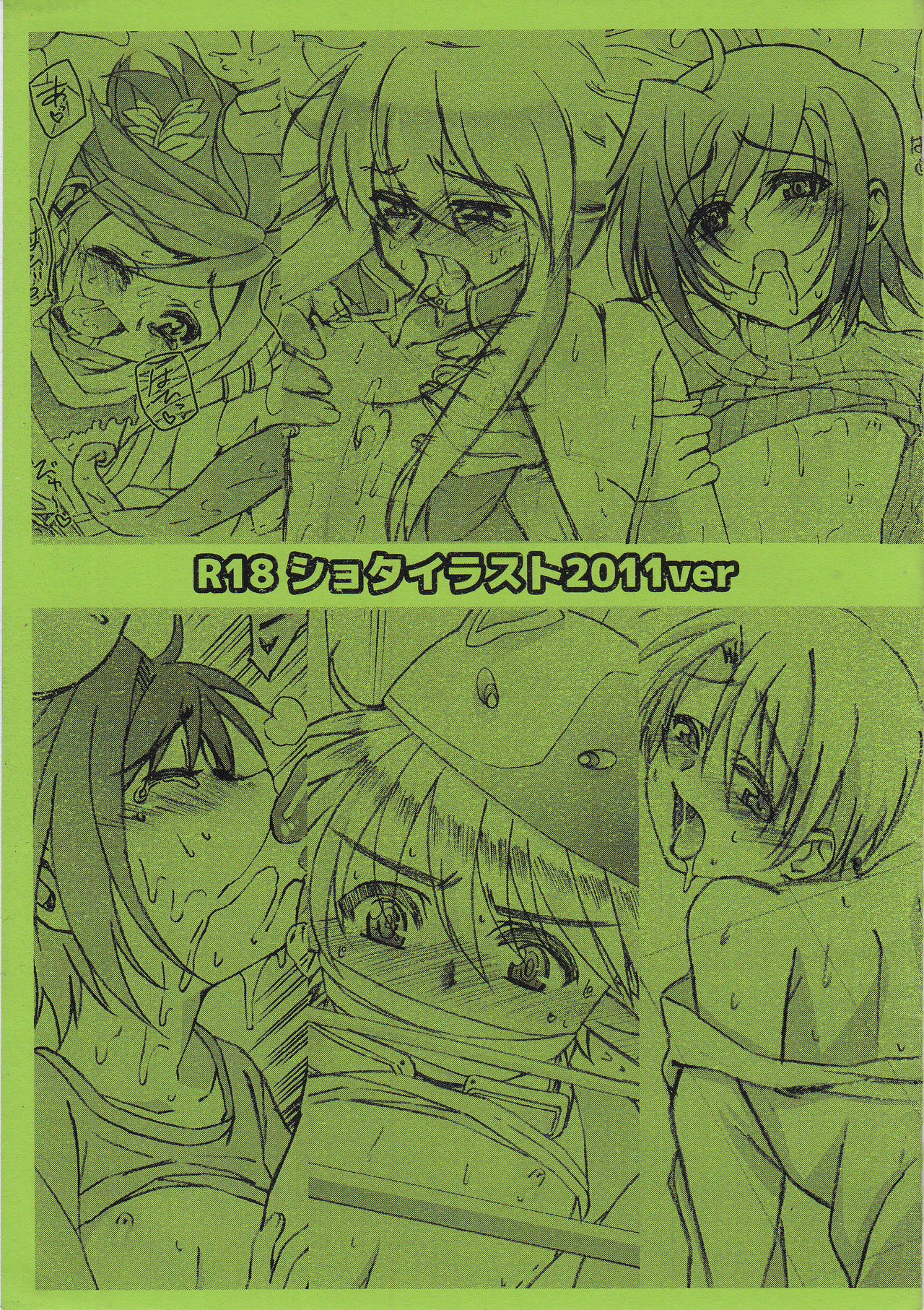 【コピー誌】R18ショタイラスト2011ver page 1 full