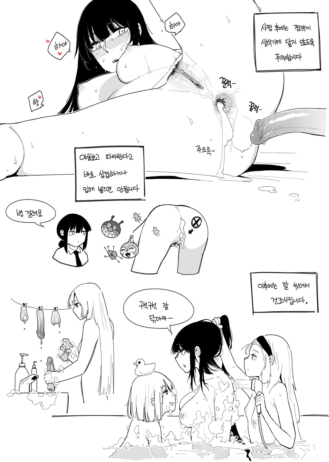 Sex Position_3 page 3 full