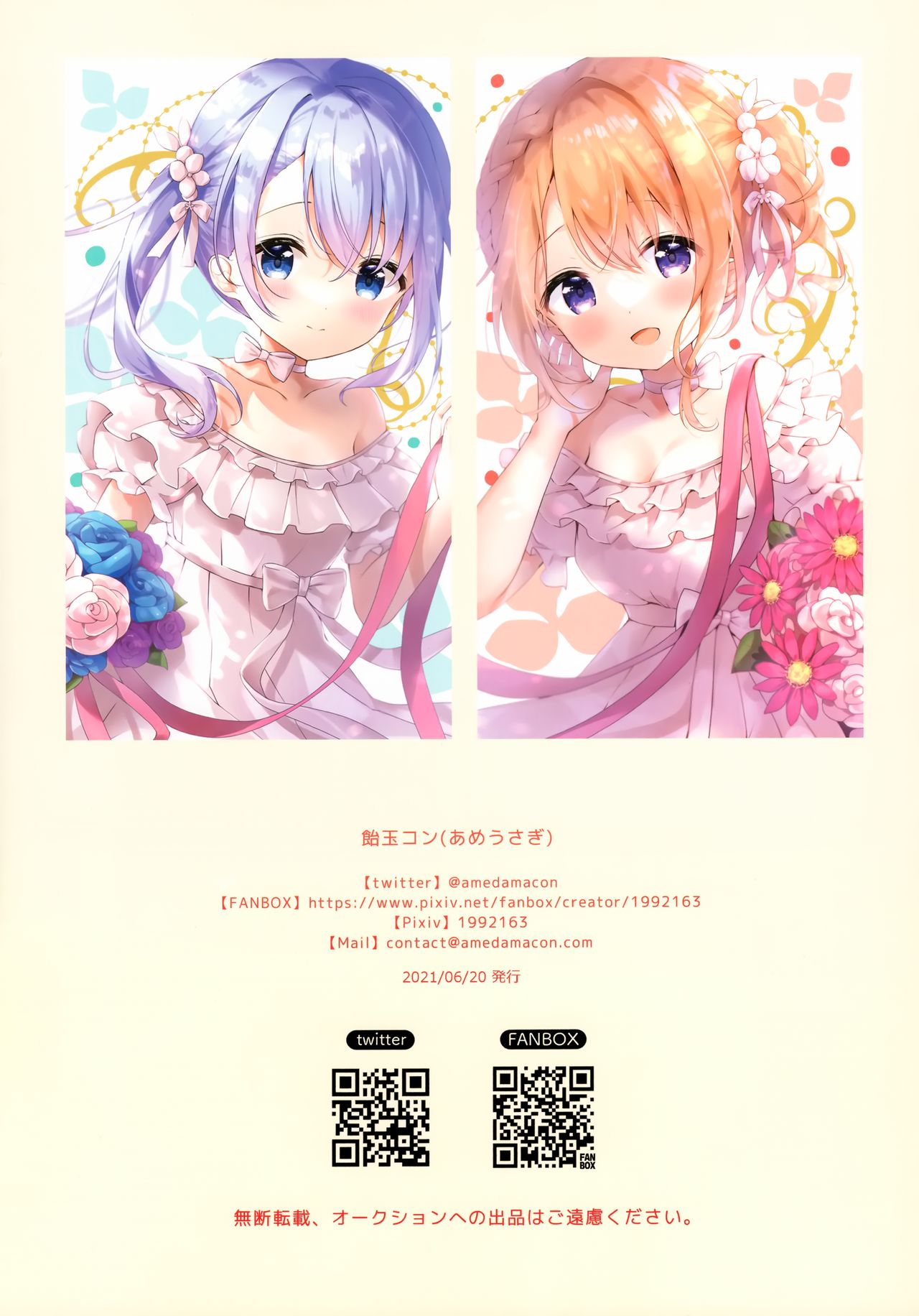 confiture ameusagi illust collection vol.13 page 12 full