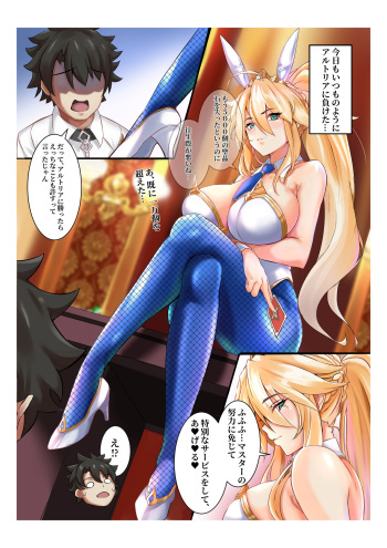 [Atelier30] Mizugi Shishiou (Fate/Grand Order) [Decensored] cover